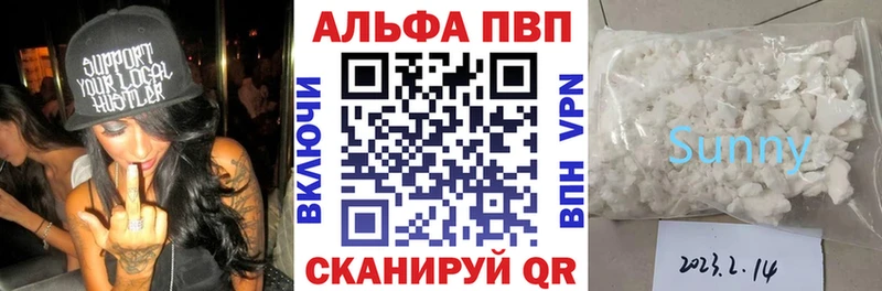 Альфа ПВП VHQ  Барабинск 
