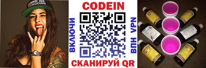 Codein Purple Drank  продажа наркотиков  Барабинск 