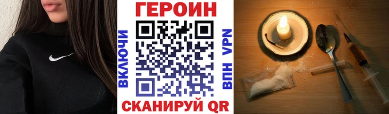 ГЕРОИН VHQ  Барабинск 