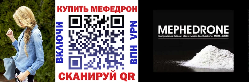 Меф mephedrone сайты даркнета наркотические препараты Барабинск