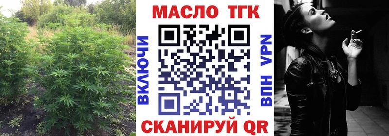 ТГК гашишное масло  маркетплейс как зайти  Барабинск 